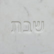 TOV Furniture Shabbat Marble Serving Board